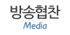 방송협찬
