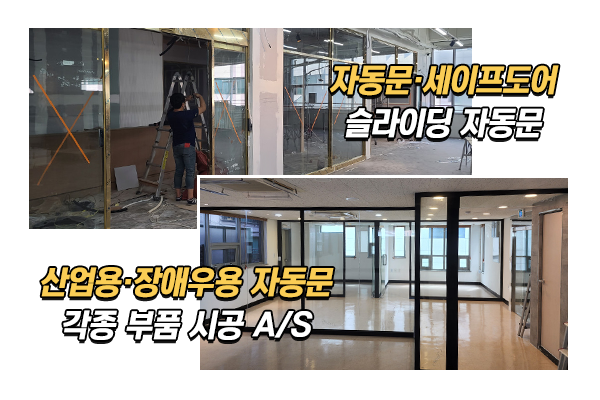 도영자동문_메인상단_이미지