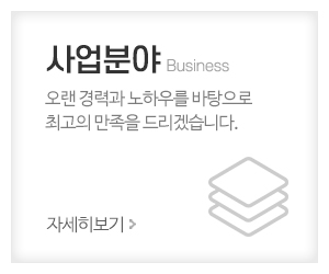 도영자동문_메인중간_사업분야