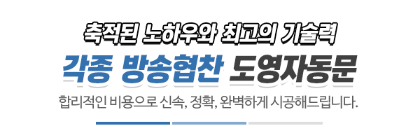 도영자동문_사진_제목