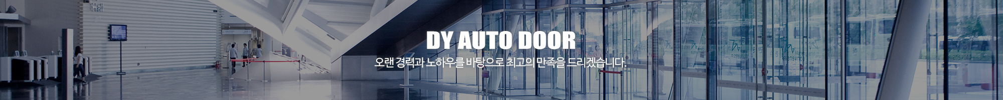 도영자동문_이미지pc
